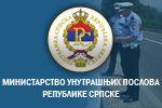 Министарство унутрашњих послова Републике Српске